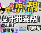 搜房帮