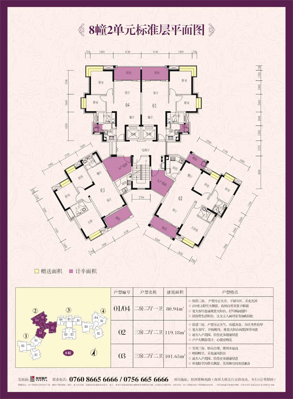 龙光海悦城邦