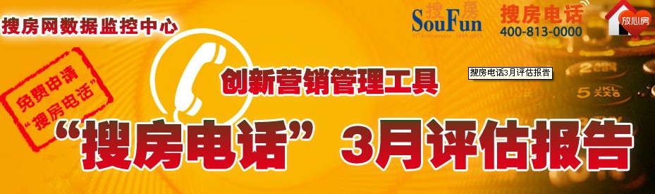 2012��3�¡��ѷ��绰��¥��������������